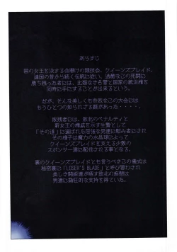 Page 2 of LOSER'S BLADE