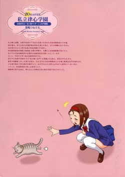 Page 22 of 20 Kaiten Shiritsu Risshin Gakuen Gijutsu Kenkyuukai ~Zenritsusen Massage to Koumon Aibu.