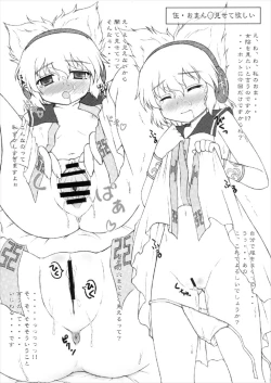 Page 7 of Mikoko hodo Yoku o Buchimakete mita.