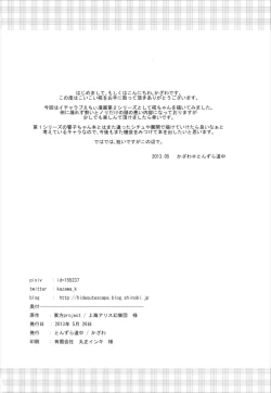 Page 22 of Koikoi Momiji