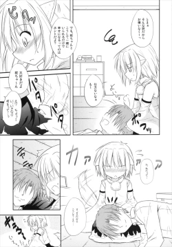 Page 7 of Koikoi Momiji