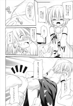 Page 8 of Koikoi Momiji