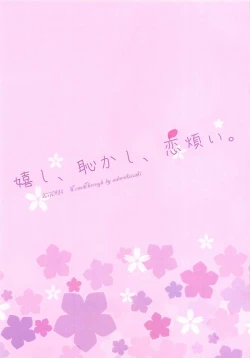 Page 2 of Ureshi, Hazukashi, Koi Wazurai.