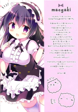 Page 3 of Ureshi, Hazukashi, Koi Wazurai.