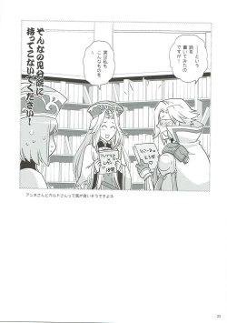 Page 22 of Naisho desu yo? Kald-san