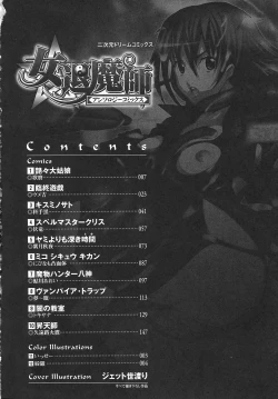 Page 12 of Onna Taimashi Anthology