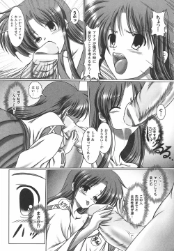 Page 157 of Onna Taimashi Anthology