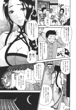 Page 31 of Onna Taimashi Anthology