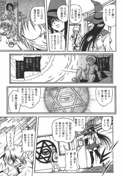 Page 67 of Onna Taimashi Anthology