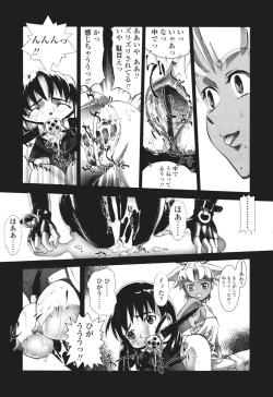 Page 114 of COMIC Tenma 2005-12