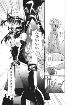 Page 116 of COMIC Tenma 2005-12