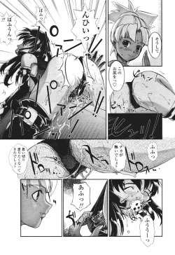 Page 118 of COMIC Tenma 2005-12