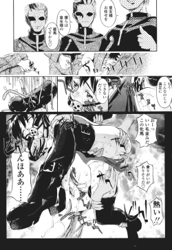 Page 120 of COMIC Tenma 2005-12