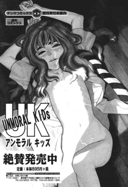 Page 126 of COMIC Tenma 2005-12