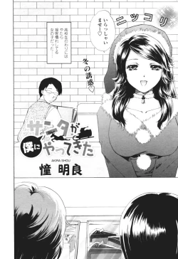 Page 128 of COMIC Tenma 2005-12