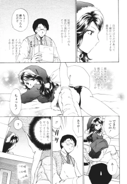 Page 133 of COMIC Tenma 2005-12