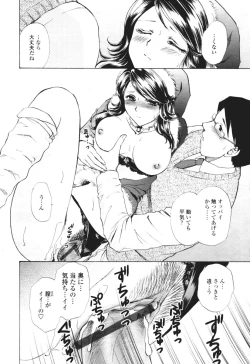 Page 144 of COMIC Tenma 2005-12