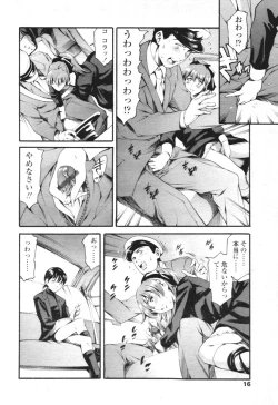 Page 14 of COMIC Tenma 2005-12