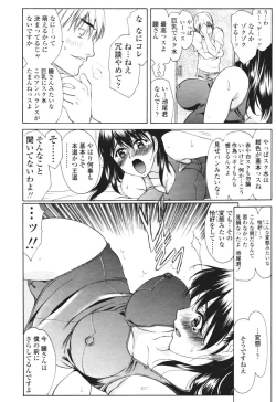 Page 152 of COMIC Tenma 2005-12