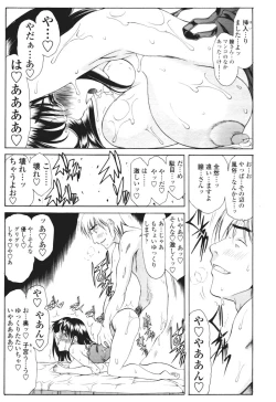 Page 161 of COMIC Tenma 2005-12