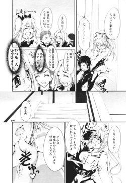 Page 174 of COMIC Tenma 2005-12