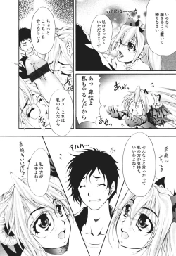 Page 180 of COMIC Tenma 2005-12