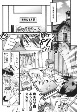 Page 193 of COMIC Tenma 2005-12