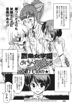 Page 194 of COMIC Tenma 2005-12