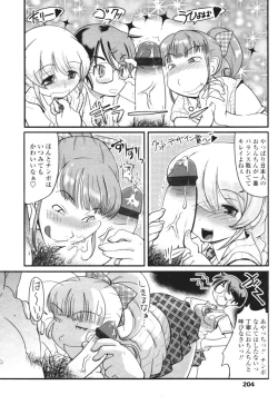Page 196 of COMIC Tenma 2005-12