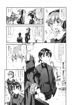 Page 19 of COMIC Tenma 2005-12