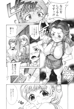 Page 217 of COMIC Tenma 2005-12