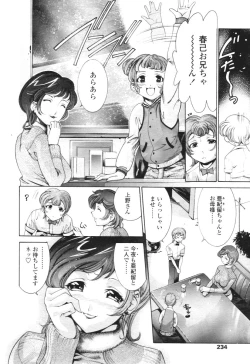 Page 224 of COMIC Tenma 2005-12