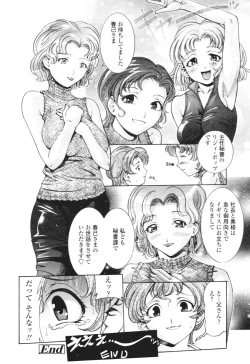 Page 226 of COMIC Tenma 2005-12