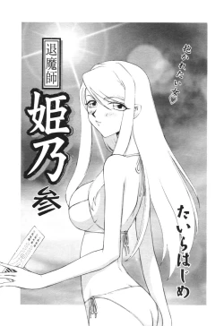 Page 229 of COMIC Tenma 2005-12