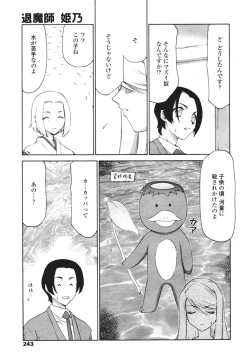 Page 233 of COMIC Tenma 2005-12
