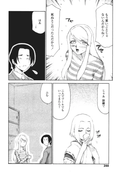 Page 234 of COMIC Tenma 2005-12