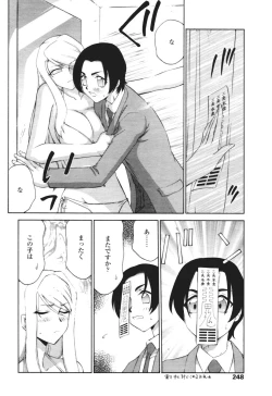 Page 238 of COMIC Tenma 2005-12