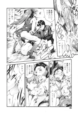 Page 23 of COMIC Tenma 2005-12