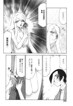 Page 240 of COMIC Tenma 2005-12