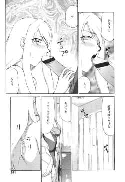 Page 241 of COMIC Tenma 2005-12