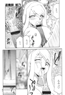 Page 243 of COMIC Tenma 2005-12