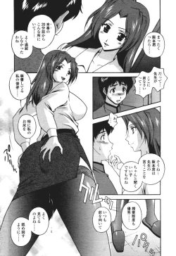 Page 253 of COMIC Tenma 2005-12