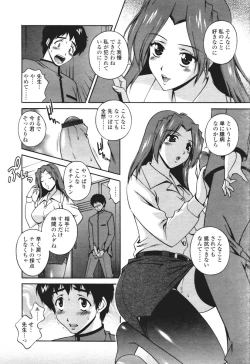 Page 254 of COMIC Tenma 2005-12