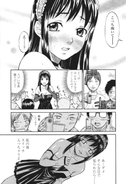 Page 271 of COMIC Tenma 2005-12