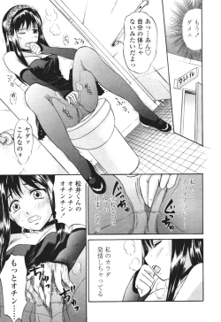 Page 273 of COMIC Tenma 2005-12