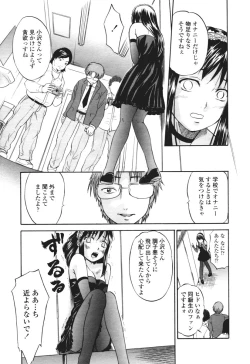 Page 275 of COMIC Tenma 2005-12