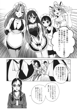 Page 289 of COMIC Tenma 2005-12