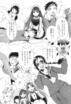 Page 290 of COMIC Tenma 2005-12