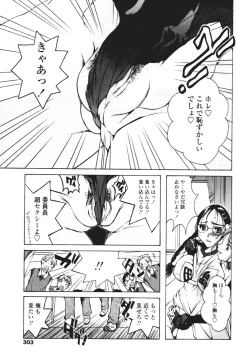 Page 293 of COMIC Tenma 2005-12