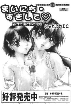 Page 306 of COMIC Tenma 2005-12